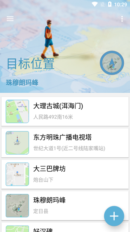 摩尼定位app下载最新版手机软件app截图