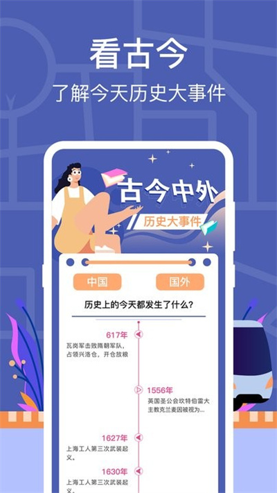 小猪掌上实时公交手机软件app截图