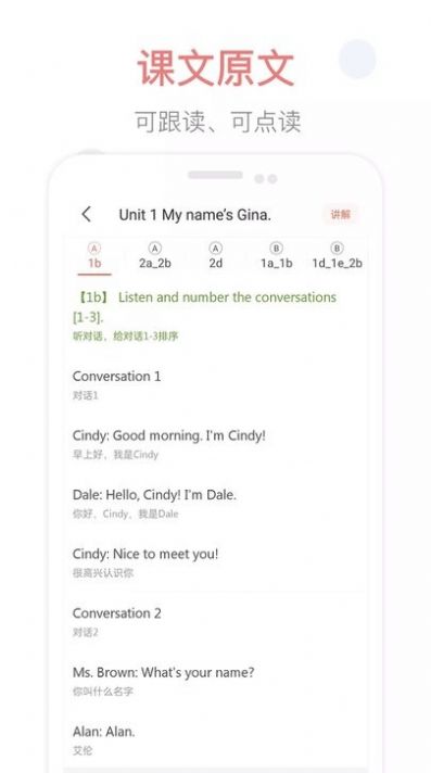 掌上初中手机软件app截图