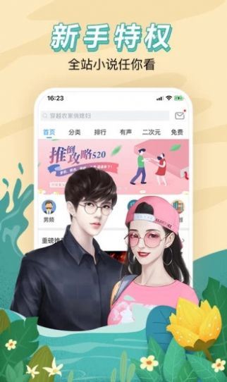 百度小说APP下载官网版手机版手机软件app截图