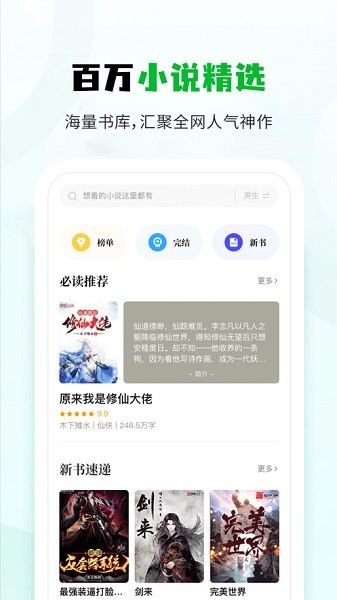 小书森旧版本手机软件app截图