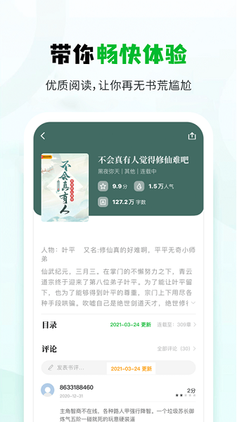 小书森旧版本手机软件app截图