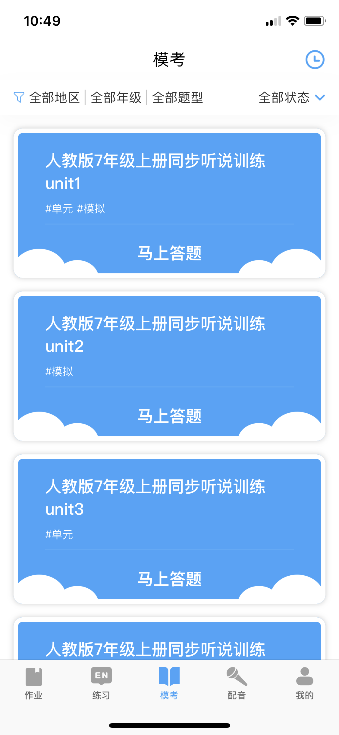 凤凰英语官网版下载手机软件app截图