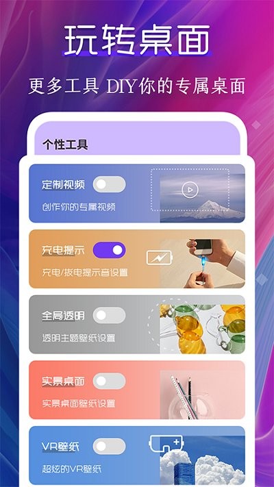 动态壁纸制作桌面手机软件app截图