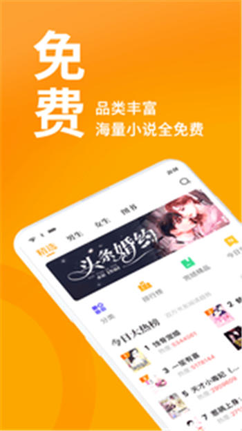 棚阅小说正版下载手机软件app截图