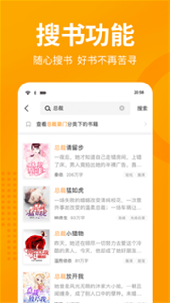 棚阅小说正版下载手机软件app截图