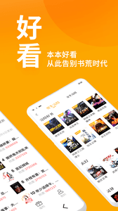 棚阅小说App在线阅读手机软件app截图