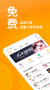 棚阅小说App在线阅读手机软件app截图