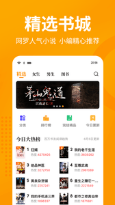 棚阅小说App在线阅读手机软件app截图