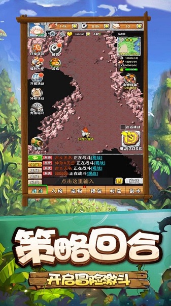 寻幻传说下载手机版手游app截图