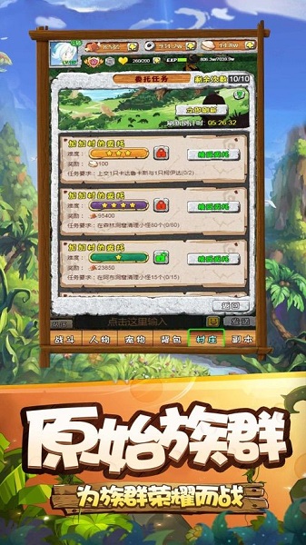 寻幻传说下载手机版手游app截图