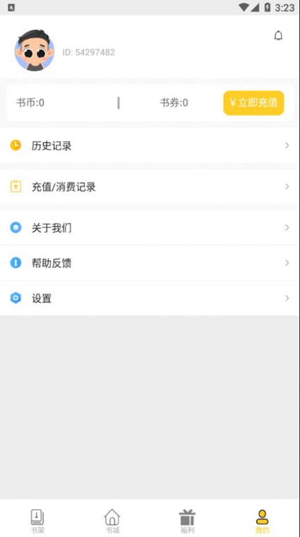 柑橘阅读App免费下载手机软件app截图