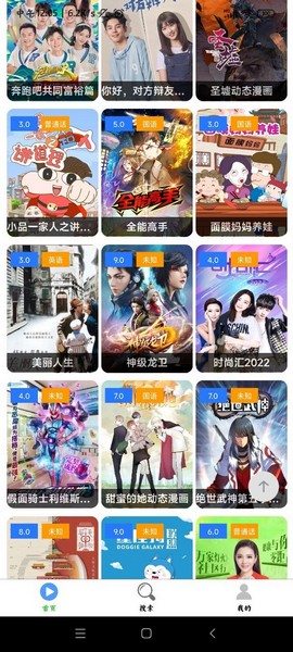 极影追剧app纯净版手机软件app截图