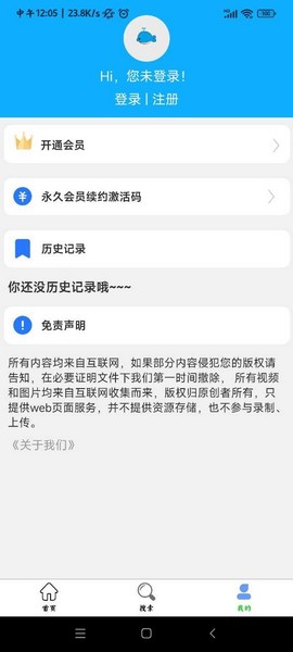 极影追剧app纯净版手机软件app截图