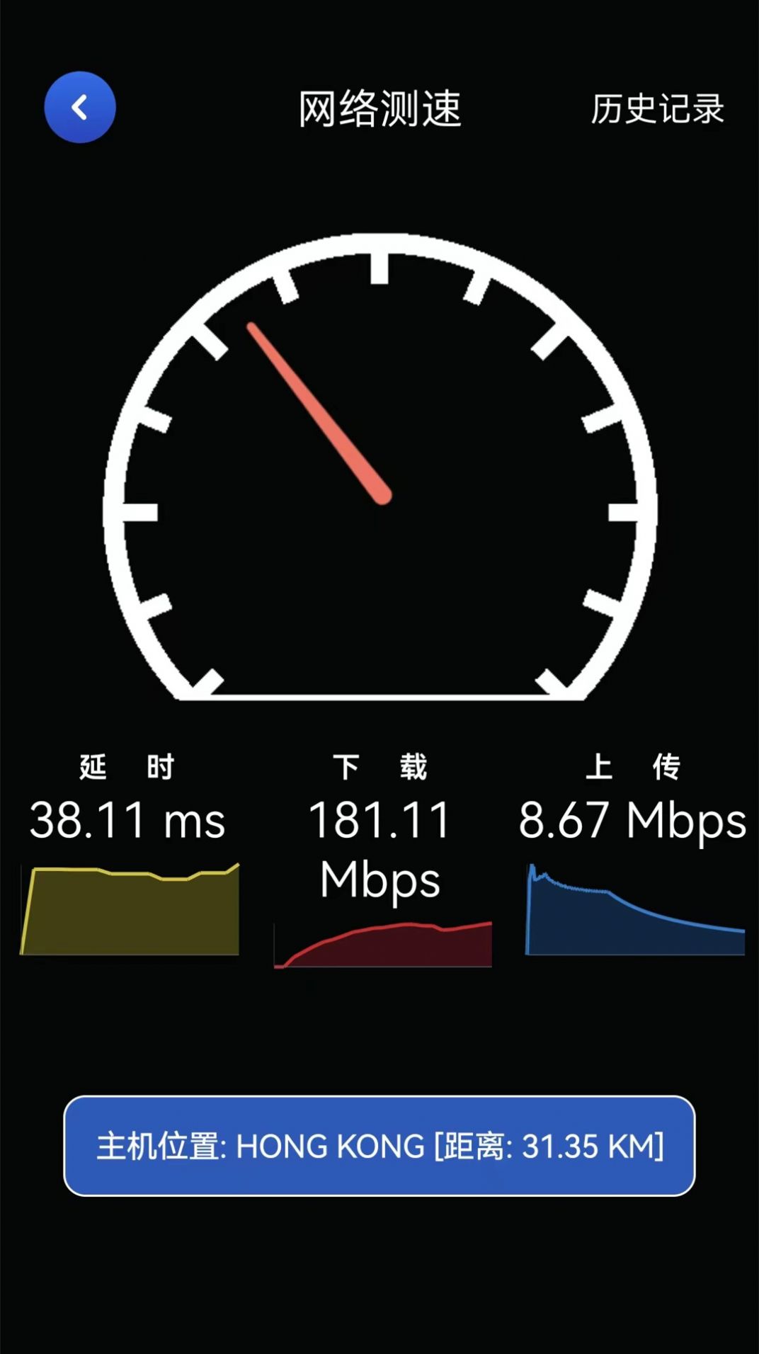 星云万能WIFI管家手机软件app截图