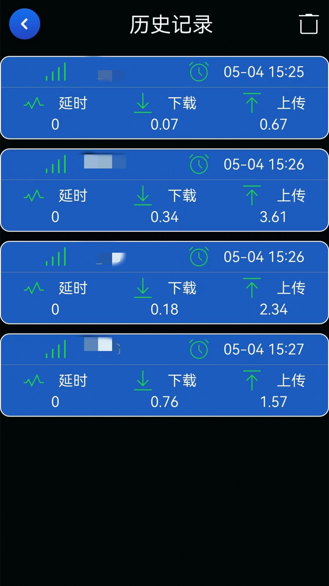 星云万能WIFI管家手机软件app截图