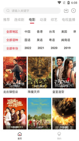 巴巴影视手机软件app截图