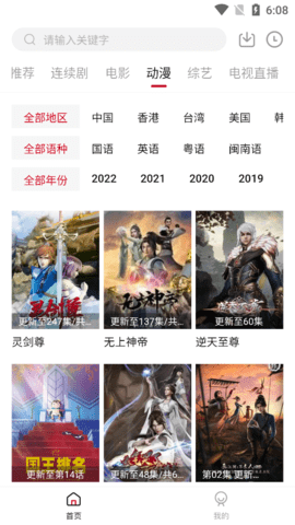 巴巴影视手机软件app截图