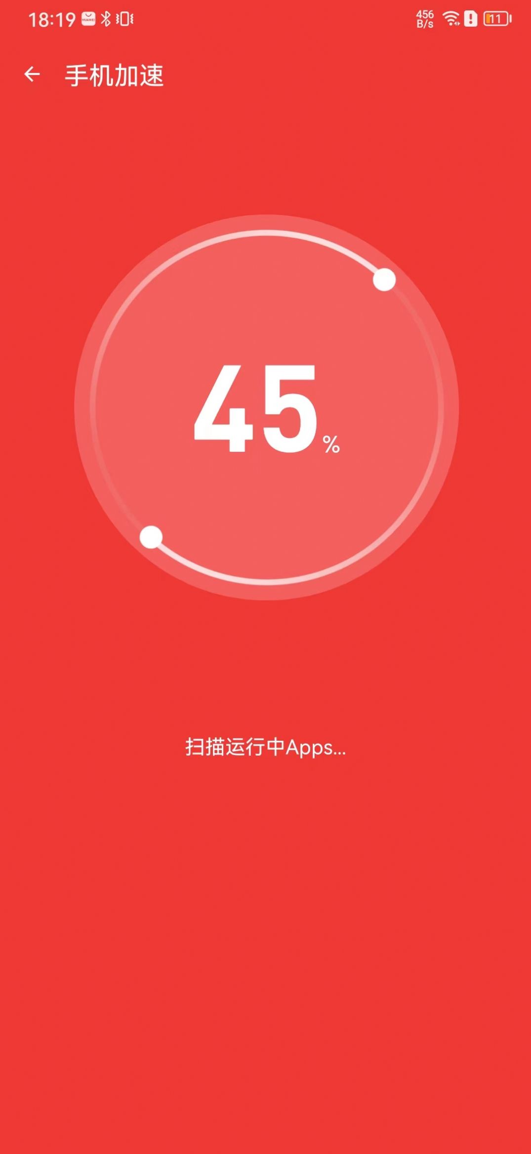 雷电清理管家手机软件app截图