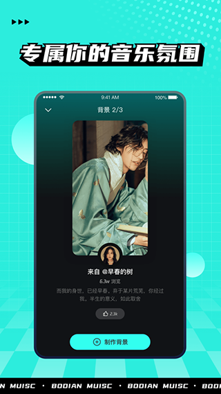 波点音乐最新版手机软件app截图