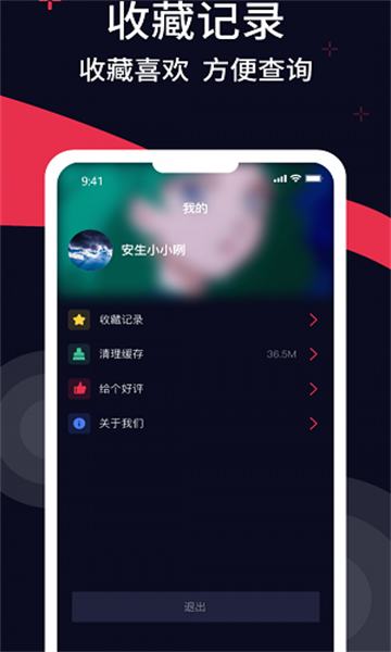 甜枣来电秀手机软件app截图