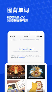 百词斩最新版手机软件app截图