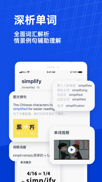 百词斩最新版手机软件app截图