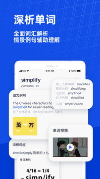 百词斩官方版下载手机软件app截图