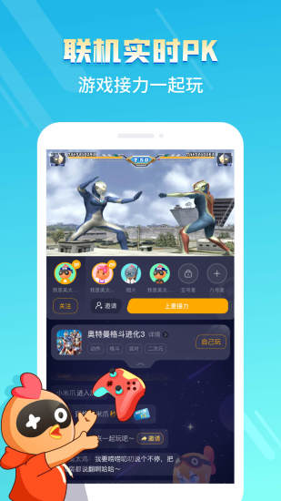 菜鸡游戏App手机版手机软件app截图