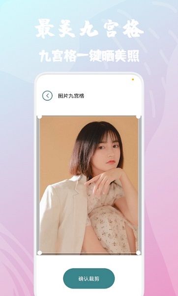 优颜相机官方版下载手机软件app截图