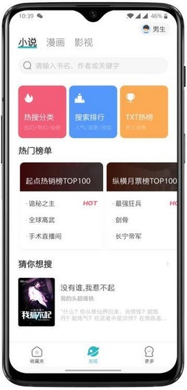 阿呆阅读官网版下载手机软件app截图