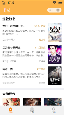 王牌小说App下载最新版手机软件app截图