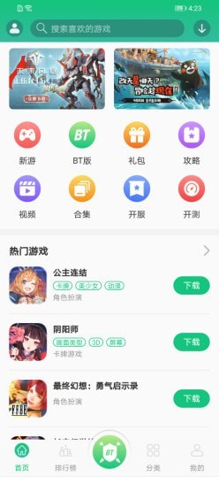 东东游戏盒官网版下载手机软件app截图