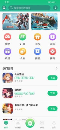 东东游戏盒手机软件app截图