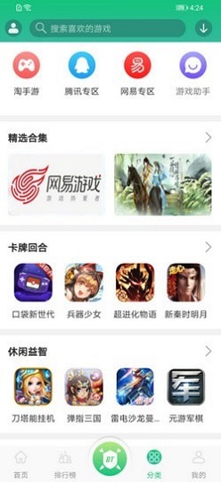 东东游戏盒官网版下载手机软件app截图