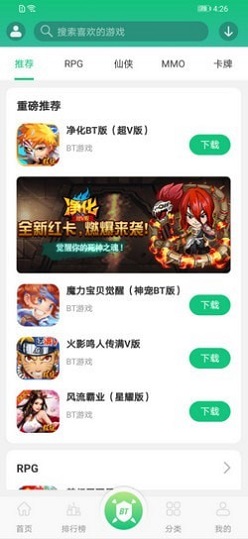 东东游戏盒手机软件app截图