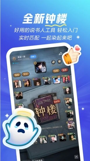 欢游语音下载手机软件app截图