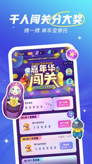 欢游语音下载手机软件app截图