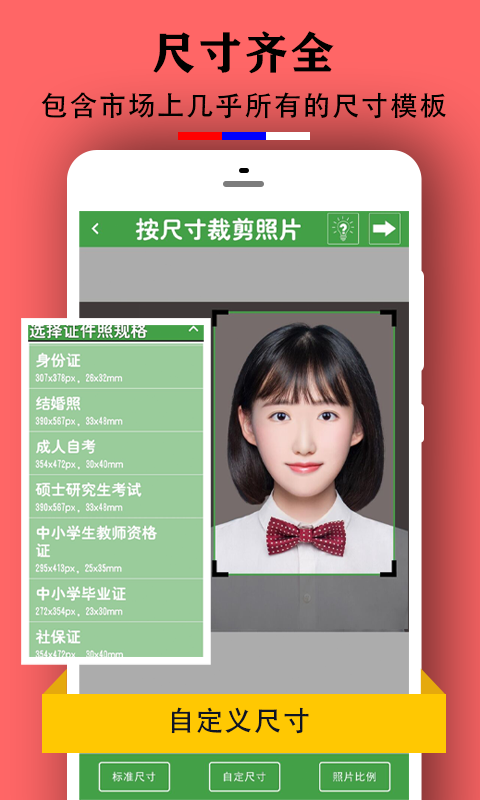 小雨证件照安卓版手机软件app截图