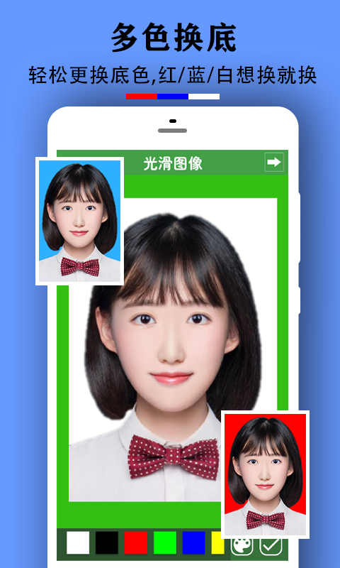 小雨证件照安卓版手机软件app截图