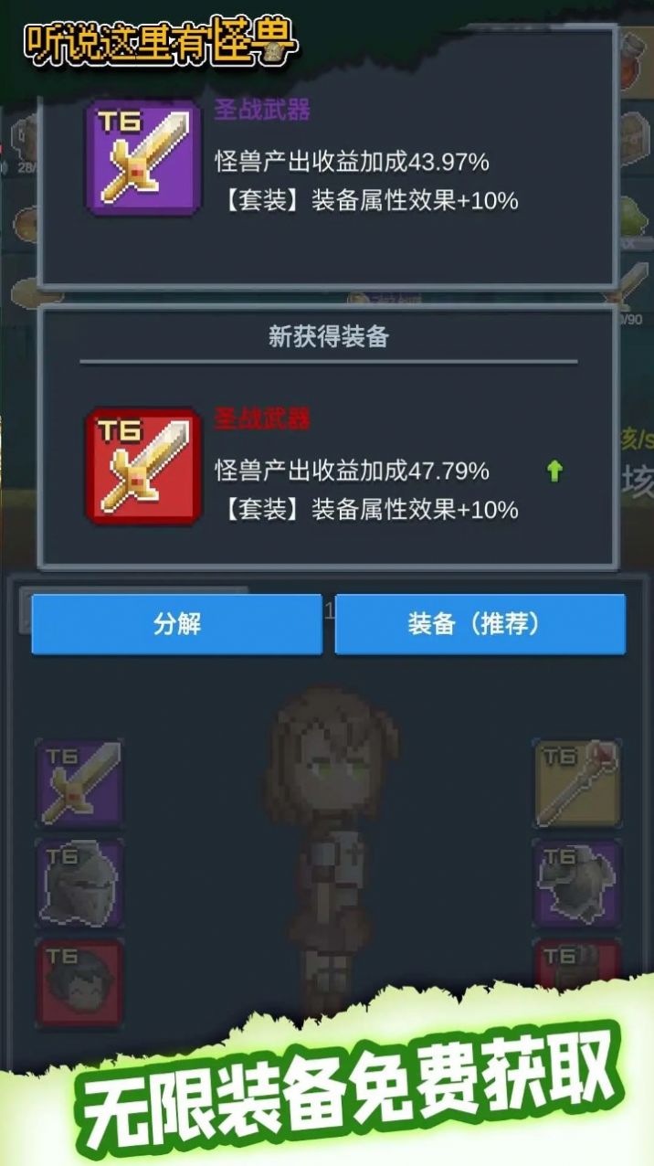 听说这里有怪兽手游app截图