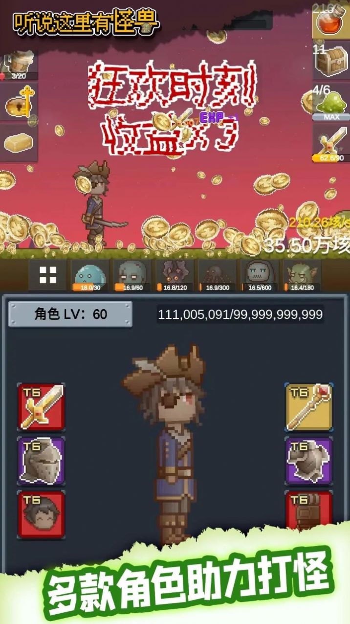 听说这里有怪兽手游app截图