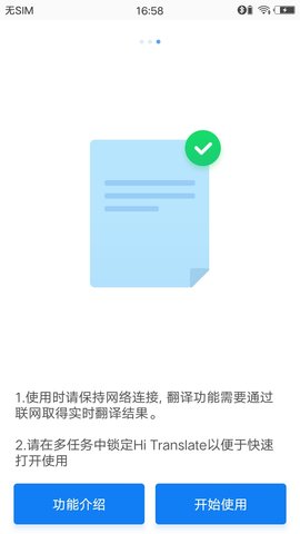 嗨翻译手机版手机软件app截图