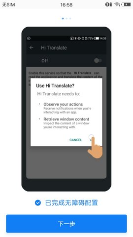 嗨翻译手机版手机软件app截图