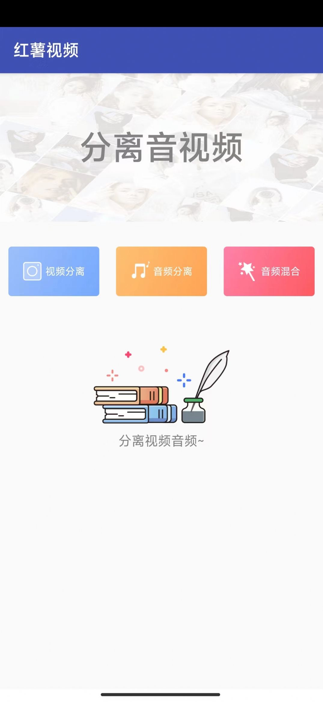 红薯视频手机软件app截图