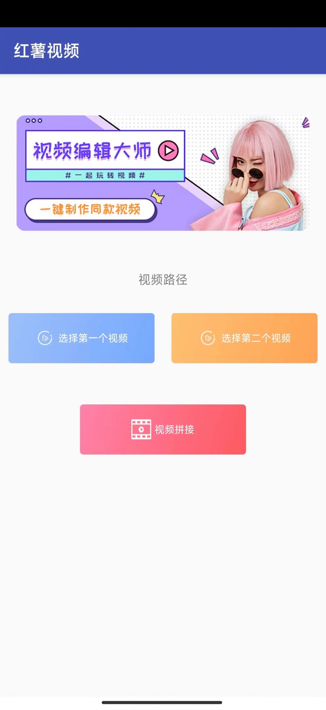 红薯视频手机软件app截图