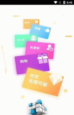 吉吉软件库App下载手机软件app截图