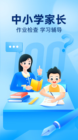 作业帮App下载官方版(在线拍照解题)手机软件app截图