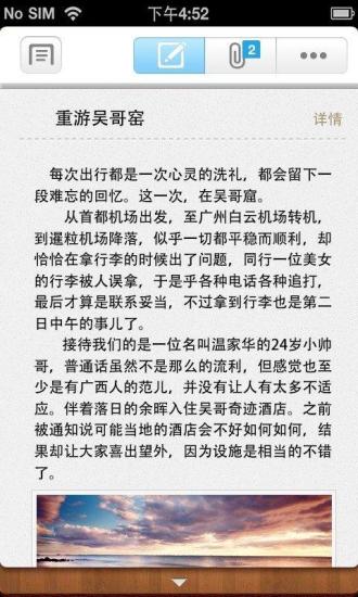 乐记事手机软件app截图
