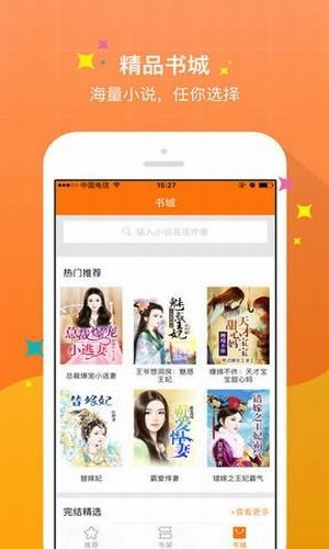 御书宅屋手机软件app截图